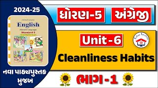 dhoran 5 angreji unit 6 cleanliness habits  PART 1  std 5 english unit 6  std 5 angreji unit 6 [upl. by Florin508]