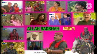 ALLAH BADSHAH SINDHI TELE FILM ASAD KHAN QURESHI SABA KHAN PART 1 [upl. by Sasnak]