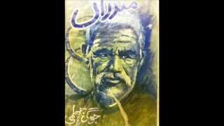 Punjabi Nazm Chanani by Great Punjabi Poet Jogi Jhelumi [upl. by Atteinotna383]