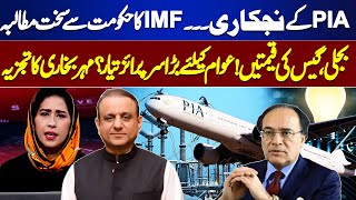 PIA Privatization  IMFs Strict Demand to Govt  Electricity Gas Prices  Meher Bokhari Analysis [upl. by Pietrek]