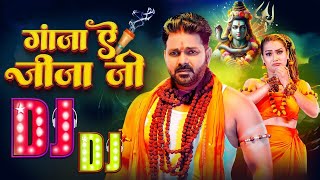 ganja ae jija jee dj song  pawansingh anjali arya  bol bam dj song  गांजा ए जीजा जी  ds king [upl. by Naima254]