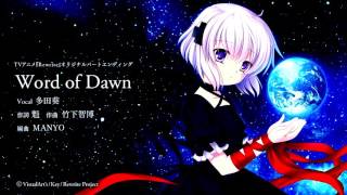 【EngSub】Word of Dawn  Tada Aoi多田葵 『Rewrite ED2 Full』 [upl. by Bathsheba]