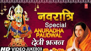 Navratri Special I ANURADHA PAUDWAL I Devi Bhajans I Full HD Video Songs [upl. by Sidwell]