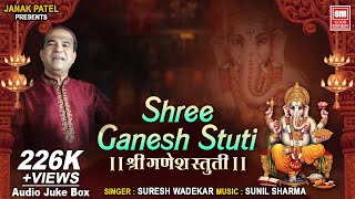 गणेश स्तुति  Shree Ganesh Stuti By Suresh Wadkar Full Audio Song  Soor Mandir [upl. by Liatnahs]