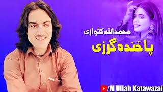 Muhammad Ullah Katawazai Pashto Song 2022  Pa Khanda Garzi  محمد اللہ کٹوازی [upl. by Sonaj561]