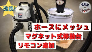 【DIY】サイクロン集塵システムを改良してみた Cyclone Dust Separator ZC0003 [upl. by Kania]