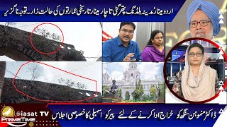 Siasat TV Prime Time News  28December2024  Hyderabad amp Telangana [upl. by Aetnahs]