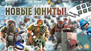 BOOM BEACH НОВЫЕ ЮНИТЫ [upl. by Ranilopa754]