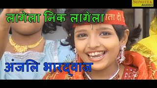 Lagela Nik Lagela  लागेला निक लागेला  anjali bhardwaj bhakti song  Devi Geet [upl. by Schwenk]