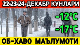 222324ДЕКАБРЬ КУНЛАРИ УЧУН ОБХАВО МАЪЛУМОТИ [upl. by Amhsirak]