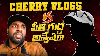 Cherry vlogs vs naa Peethi Guddeshana [upl. by Vernon]