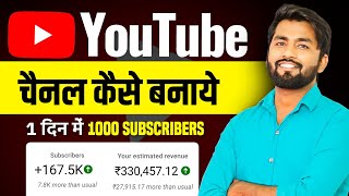 Youtube Channel Kaise Banaye  youtube channel kaise banaen  How To Create A Youtube Channel 2024 [upl. by Eemiaj]