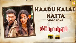 Kaadu Kalai Katta  HD Video Song  காடு கலை கட்ட  Peranmai  Jayam Ravi  Vidyasagar [upl. by Emearg]