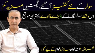 Best time to install solar panel in Pakistan  solar prices decreased on grid vs hybrid solar panel [upl. by Inaj]