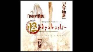 Kanashimi  11  Ayakashi Japanese Classic Horror OST [upl. by Riabuz]