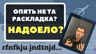 Смена раскладки и неверного текста одной кнопкой — SimpleSwitcher [upl. by Oicangi772]