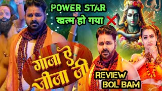 Ganja Ae Jija Ji Review  Pawan Singh Ft Queen Shalini I Bol Bam song Kangresh 20 Review [upl. by Yvel764]