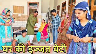 Bahu की मजबूरियाँ bahu shadi Haryanvi Haryanvi Natak By Mukesh Sain Reena Balhara on Rss Movie [upl. by Yanaj340]