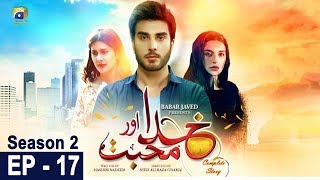 Khuda Aur Mohabbat  Season 2  Episode 17  Har Pal Geo [upl. by Inalaek]