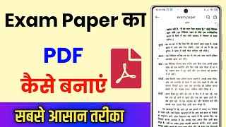 exam paper ka pdf kaise banaye  how to make pdf of exam paper [upl. by Michail]