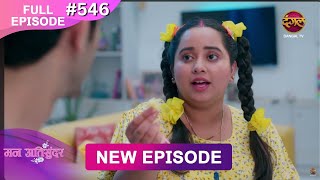 Mann Atisundar  20 Jan 2025  Full Episode 546 Full HD Newepisode  Dangal TV [upl. by Ronel328]