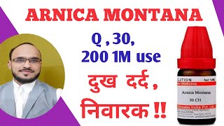 Arnica montana  arnica montana 200 200ch  arnica montana 30 30c 30ch homeopathic uses amp dosages [upl. by Meadow798]