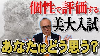 美大入試には個性が大事？日本の美術教育の歪みとは？【石膏像のナゾ後編】現代日本のちょっと不思議な石膏デッサン教育を生んだのは、黒田清輝だった！？【学校で見たシリーズ】 [upl. by Pero923]