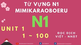 ✔✔✔ N1 mimikara oboeru  Từ vựng Unit 1 [upl. by Notsrik482]