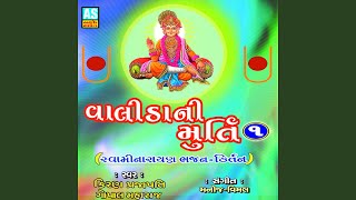 Avo Avo Sundar Shri Ghanshyam [upl. by Alicia]