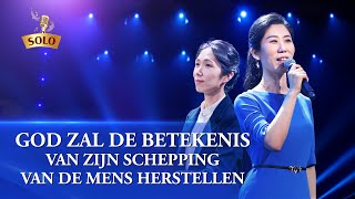 Christelijk lied ‘God zal de betekenis van Zijn schepping van de mens herstellen’ [upl. by Synn]