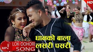 New Lok Dohori 20742018  Dhanko Baala Lasari Pasari  Saroj Lamichhane amp Pramila Tamang [upl. by Lorelie]