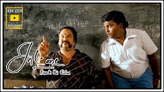 Saattai Tamil Movie  Scene 11  Samuthirakani  Thambi Ramaiah [upl. by Reimer]