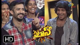 Patas  Yadamma Raju Performance  29th September 2018  ETV Plus [upl. by Earas]