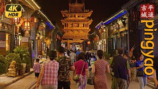 Walk China 4K  Pingyao Ancient City Street Walking  Jinzhong Shanxi Province [upl. by Artaed]