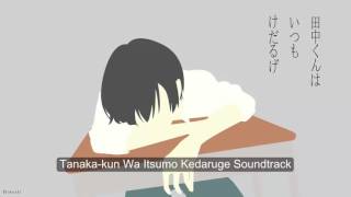 5 Tanakakun Wa Itsumo Kedaruge Soundtrack OST  Menuetto Tanakacho [upl. by Einahpit]