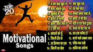 Top 20 Motivational Songs  Best BK Meditation Songs  टॉप 20 बहुत सूंदर योग के गीत  Motivation [upl. by Eusassilem]