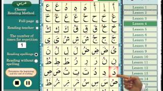 Al Noorania Lesson 4  Learning to Read Arabic  with Qaidah Al Nourania [upl. by Myranda]