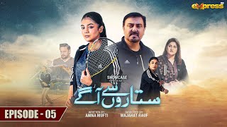 Sitaron Se Agay  Episode 5 Eng Sub  Noman Ijaz Laiba Khan Sahiba Afzal  Express TV [upl. by Aramad583]