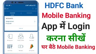 HDFC Bank App Mobile Banking App Login  HDFC App Account kaise banaye [upl. by Fabrin]