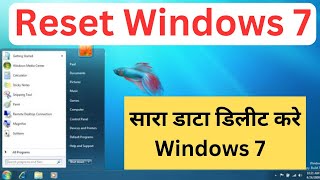 Windows 7 Reset कैसे करे  How To Reset Windows 7 2023 [upl. by Ettennej]