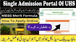 How To Apply in UHS Medical amp Dental Colleges 20232024 online  Step by Step guide for MBBS BDS [upl. by Norit]