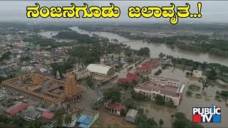 Exclusive Drone Footage Of Inundated Nanjangud [upl. by Steinke]