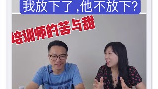 我放下了，他放不下？｜培训师行业的诱惑与痛苦｜对话YouTube博主梅大师穿越美中 [upl. by Allix543]