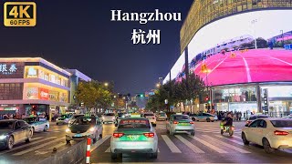 Hangzhou Night Driving Tour  19th Asian Games Host City  Zhejiang Province China 4 K HDR [upl. by Eniamrehs]