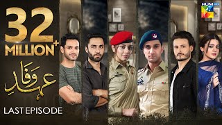 Ehd e Wafa Last Episode  English Sub  Digitally Presented by Master Paints  HUM TV  15 Mar 2020 [upl. by Teragramyram]