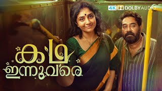 Kadha Innuvare  Malayalam Full Movie  Mazhavil Manorama  manoramaMAX [upl. by Anoniw]