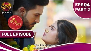 Shubh Shagun  शुभ शगुन  Full Episode 4 Part 2  New Show  Dangal TV [upl. by Iruyas]