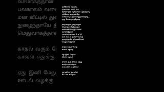 💗Sakkarakatti lyrics illayaraja  SPB  SJanaki  illayaraja spb sjanaki tamilsong shortsfeed [upl. by Nike919]