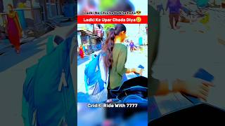 Cute Girl Ko Scooty Chada Diya 🥲 Ladki Marte Marte Bachi 🥹 shorts cutegirl scooter viralvideo [upl. by Pinebrook]