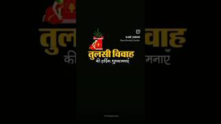 घर घर की कहानी  दे तुलसी मैया वरदान इतना  अनुपमा देशपांडे  कोरस shortvideo [upl. by Kayne]